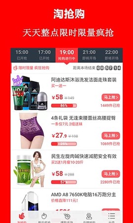 今日特卖头条图2