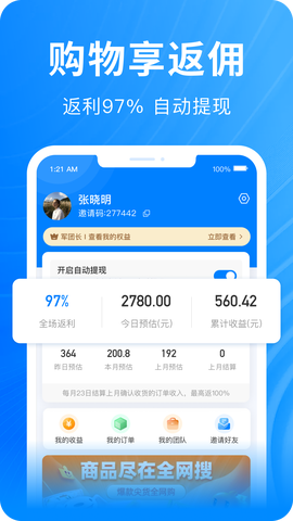 快豹生活图2