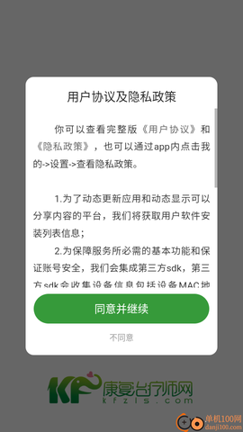 康复治疗师网[图2]