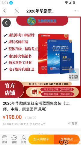 康复治疗师网[图5]