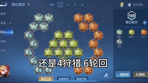 王者荣耀妲己怎么出装