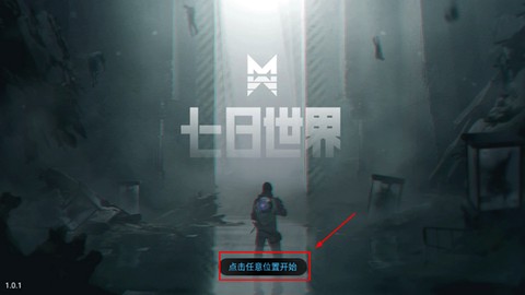七日世界[图2]