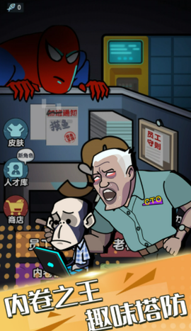 午夜凶林图2