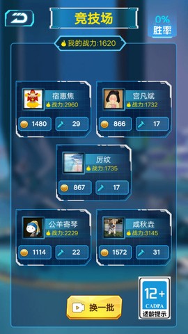 恐龙机甲争霸图1
