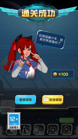 恐龙机甲争霸图3