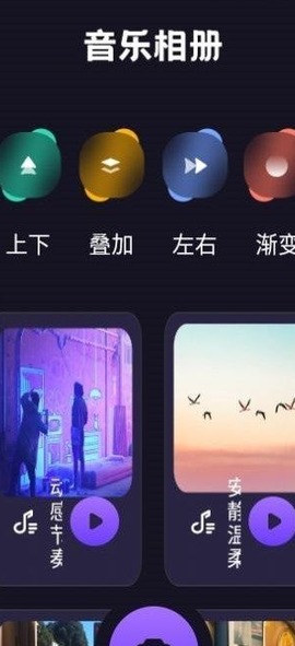 卡普视频编辑图2