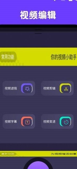 卡普视频编辑图3