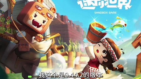 迷你世界旧版怎么下