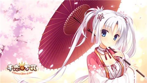 千恋万花图1