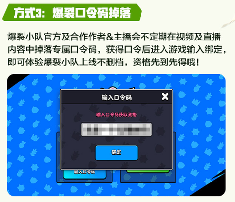爆裂小队测试服[图5]