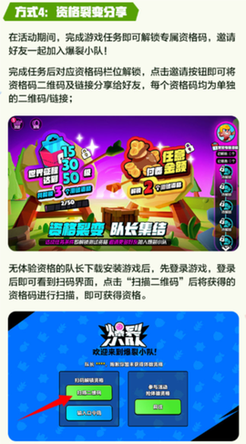 爆裂小队测试服[图6]