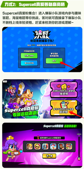 爆裂小队测试服图3