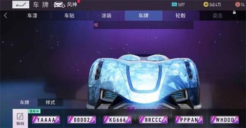 王牌竞速国际服[图3]
