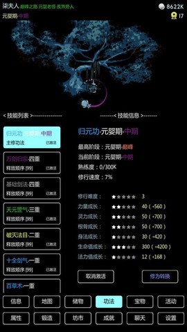 暗黑修真[图1]