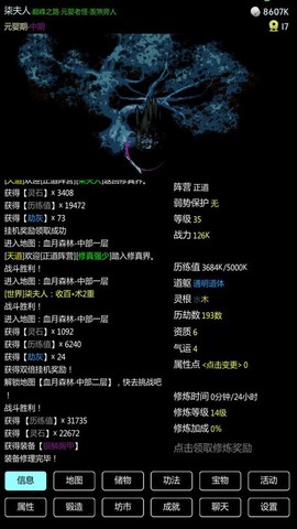 暗黑修真图1