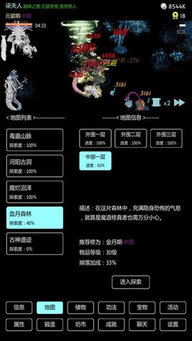 暗黑修真图2