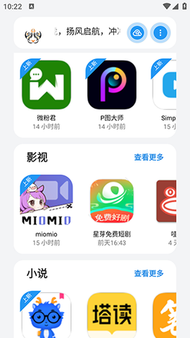 小虎软件库图2