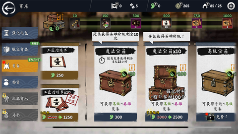 浪人：末代武士[图1]