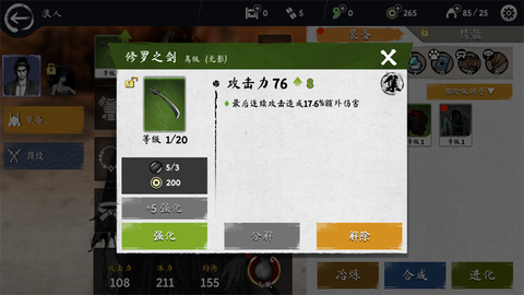 浪人：末代武士[图2]