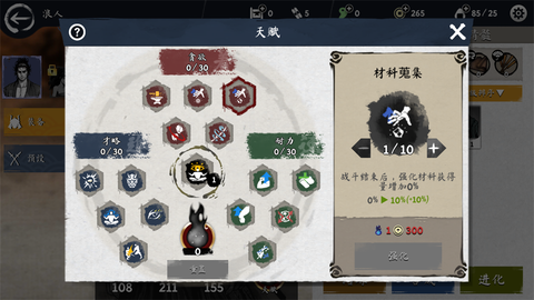 浪人：末代武士[图4]