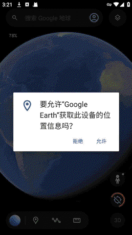 谷歌地图高清卫星地图[图1]