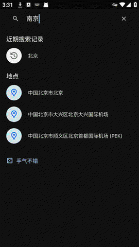 谷歌地图高清卫星地图[图5]