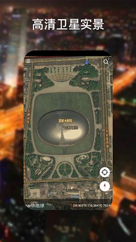 谷歌地图高清卫星地图图2