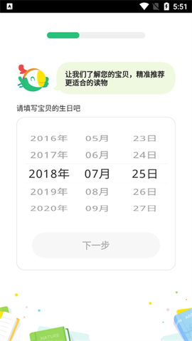 呱呱阅读[图2]