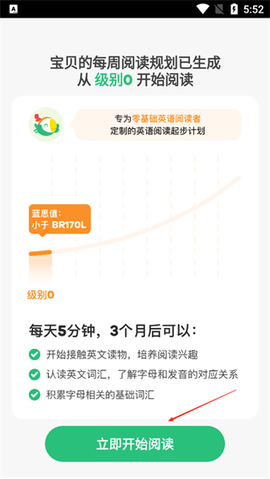呱呱阅读[图4]