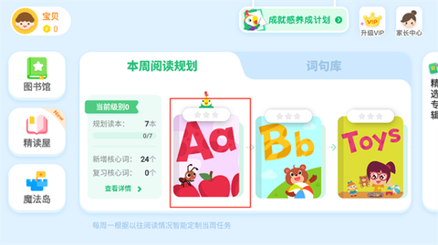 呱呱阅读[图5]