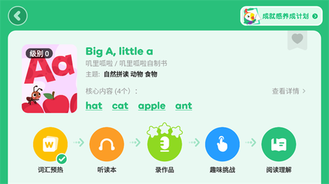 呱呱阅读[图6]