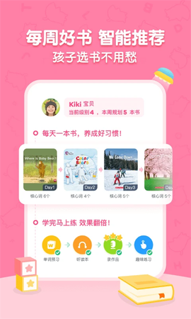 呱呱阅读图2