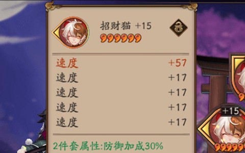 阴阳师招财一速怎么看[图2]
