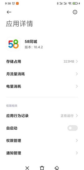 同城招聘[图2]