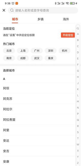 同城招聘图1