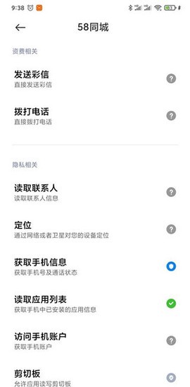 同城招聘图3
