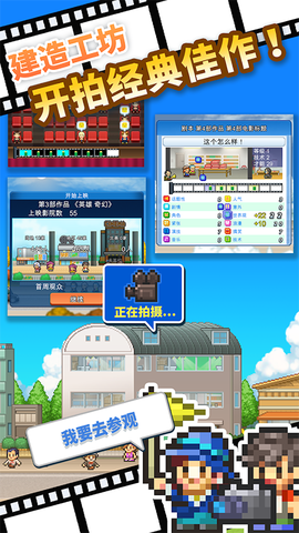 电影工坊物语图3