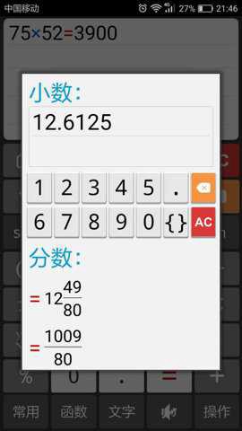 计算管家[图1]