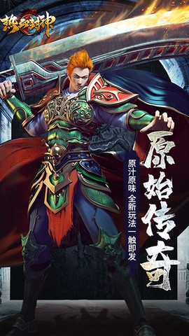 热血封神传图2