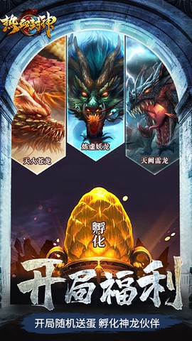 热血封神传图3