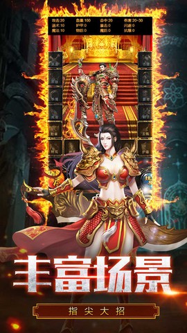 屠龙战记2图1