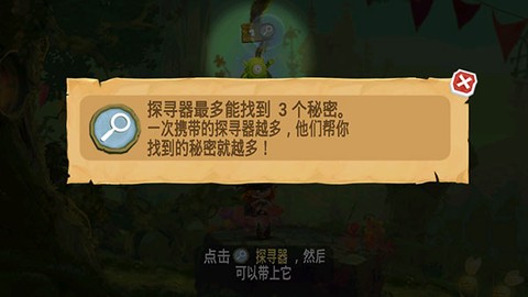 雷曼大冒险[图4]