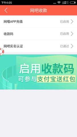 网吧管家图2