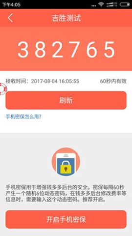 网吧管家图3