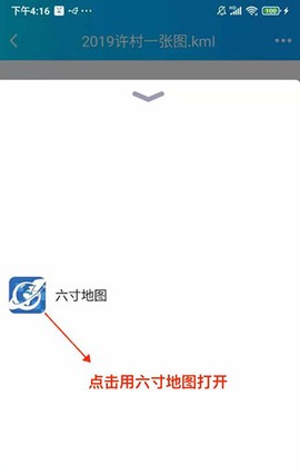 六寸地图[图4]