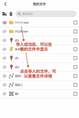 六寸地图[图5]