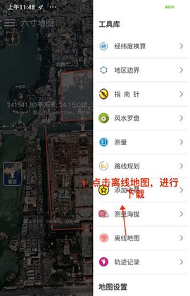 六寸地图[图7]