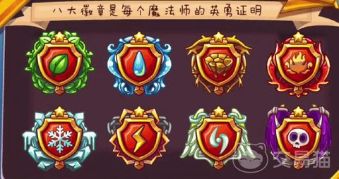 洛克王国怎么得徽章[图1]
