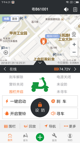 畅行车服图1