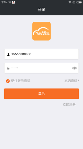 畅行车服图3